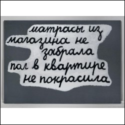 ЖЁЛУДЬ Аня (1981). Матрасы из магазина не забрала, пол в квартире не покрасила. 2017