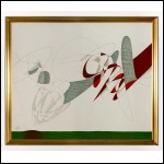 СНЕГУР Игорь Григорьевич (1935) Импульс. 1988