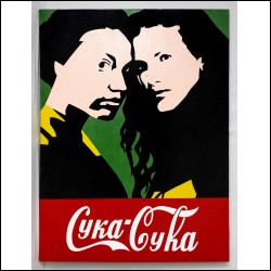 ЛАТЫШЕВ Константин Эдуардович (1966) Сука-Сука. 2000