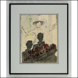 ПИМЕНОВ Юрий Иванович (1903–1977) Эскиз к фильму «Убийство на улице Данте». 1950‑е