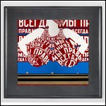 ОРЛОВ Борис Константинович (1941) Красное облако. 1989