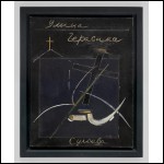 ШТЕЙНБЕРГ Эдуард Аркадьевич (1937–2012) Композиция (Улица Герасима Сулоева). 1986