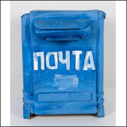 КОШЛЯКОВ Валерий Николаевич (1962) Почта. 2000‑е