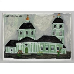 ВОРОНОВА Люся (1953) Живоносный источник. 2004