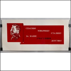 КОМАР Виталий Анатольевич (1943) и МЕЛАМИД Александр Данилович (1945) Спасибо товарищу Сталину за наше счастливое детство. 1983