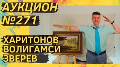 Auction 271