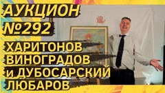Auction 292